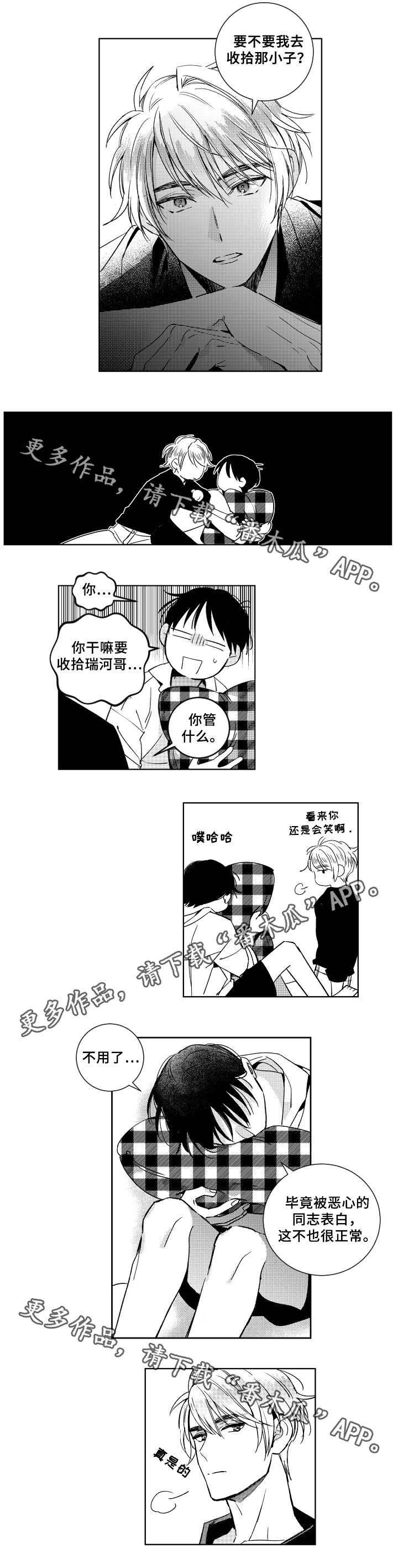 第28章：上课