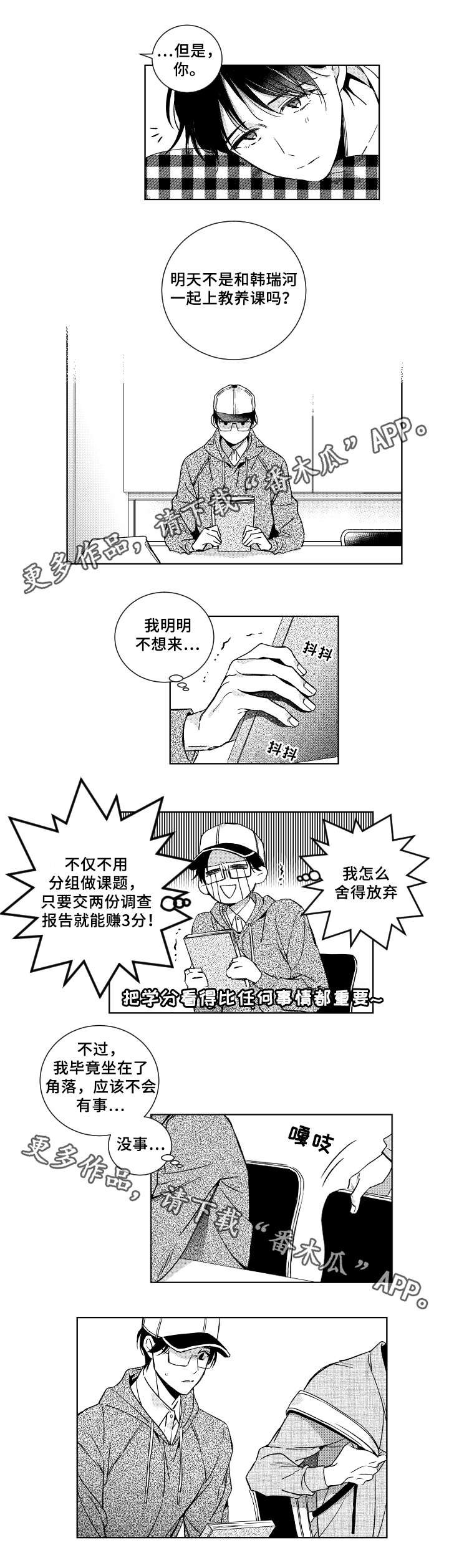 第28章：上课