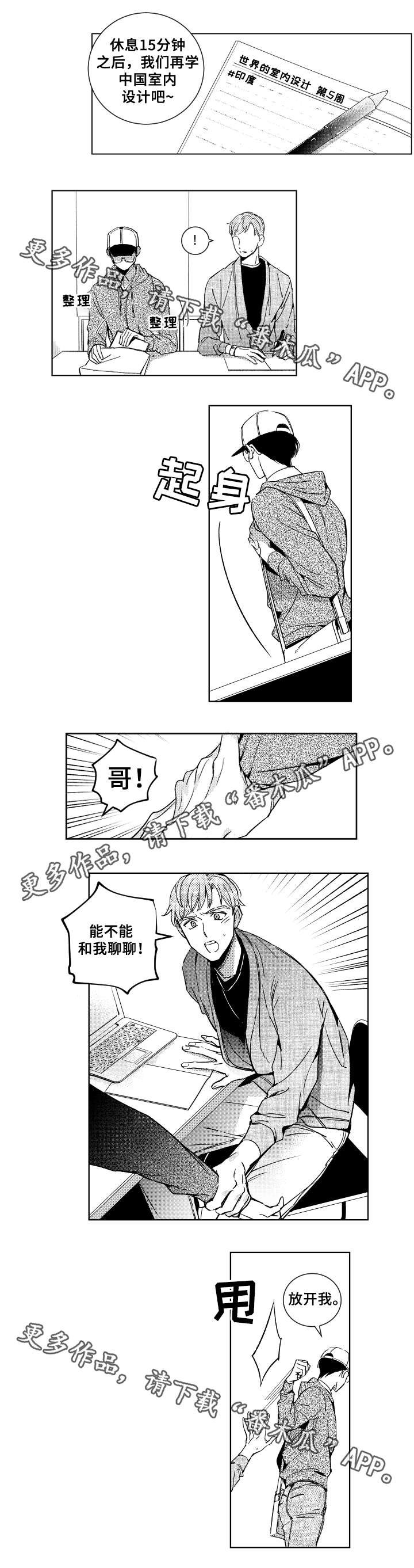 第28章：上课