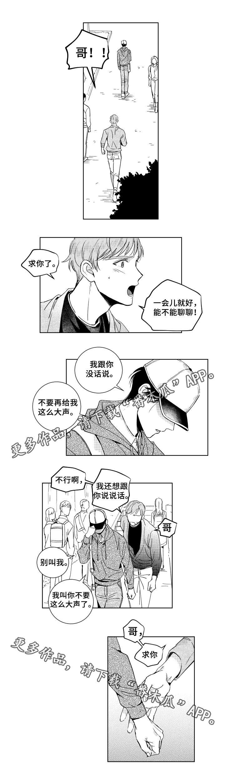 第29章：忘记的方式