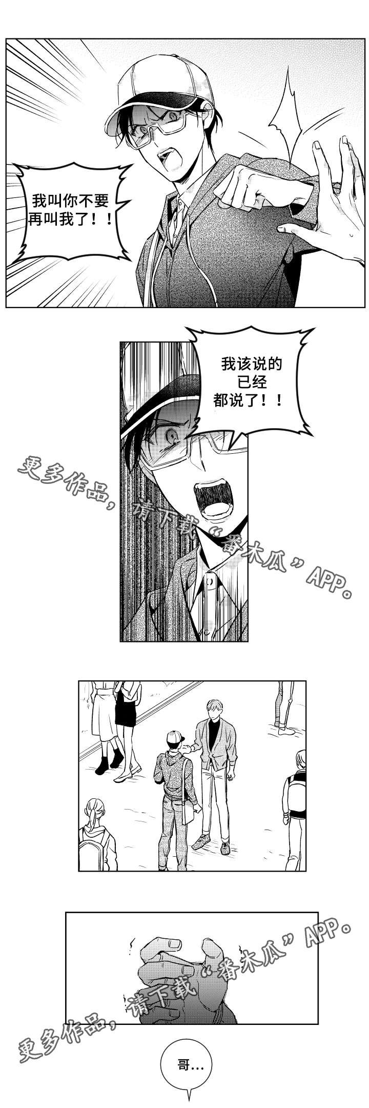 第29章：忘记的方式