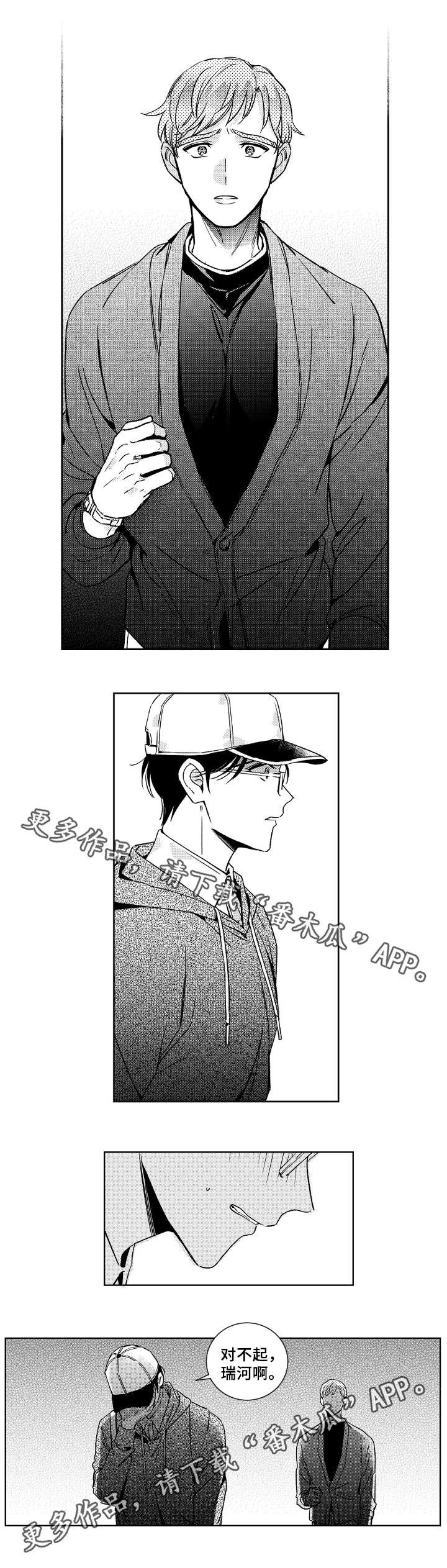 第29章：忘记的方式