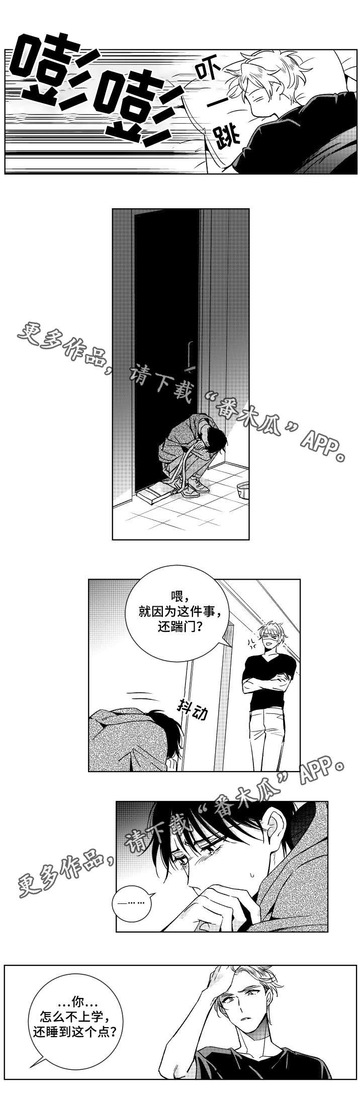 第29章：忘记的方式