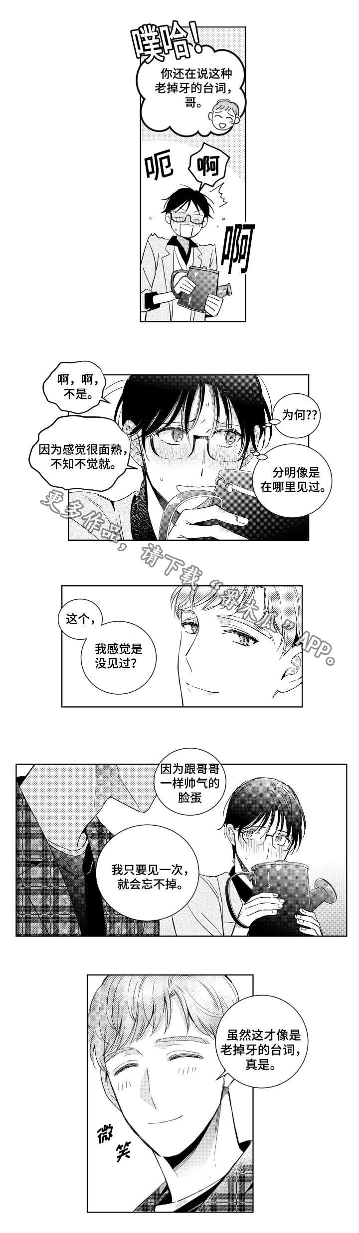 第3章：喝醉