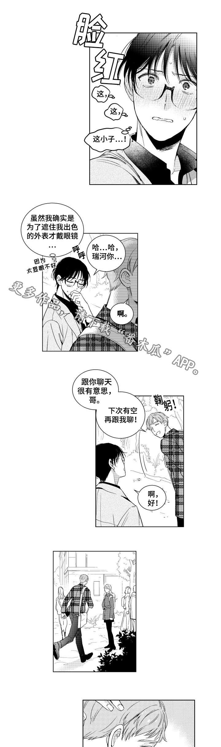 第3章：喝醉