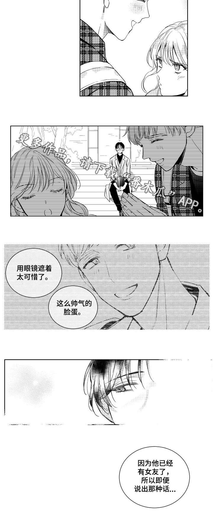 第3章：喝醉
