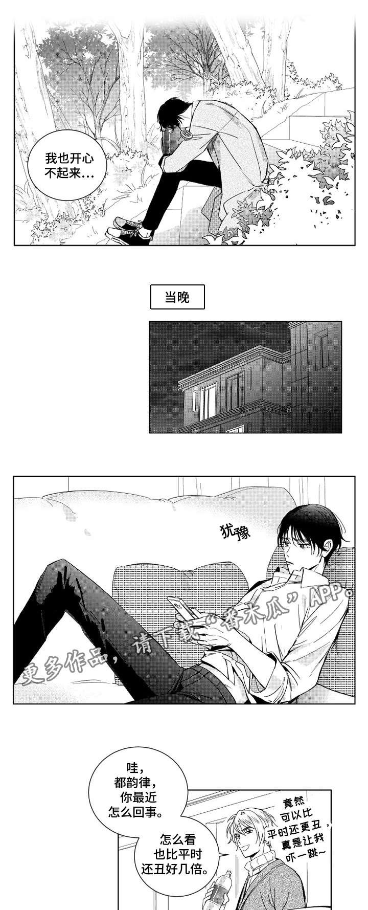 第3章：喝醉