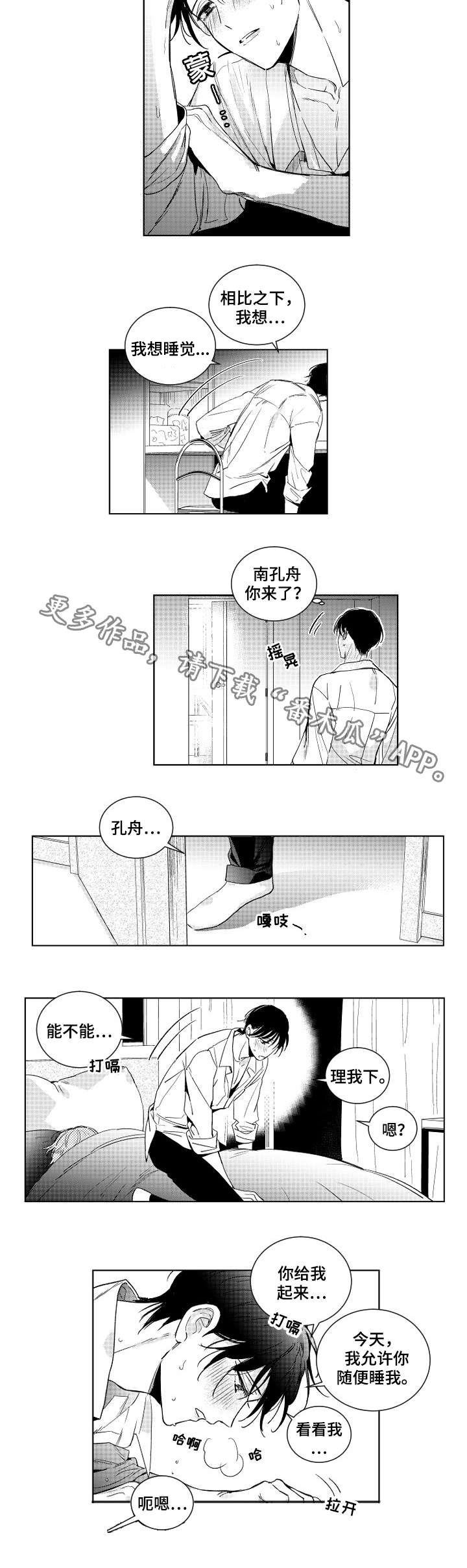 第3章：喝醉