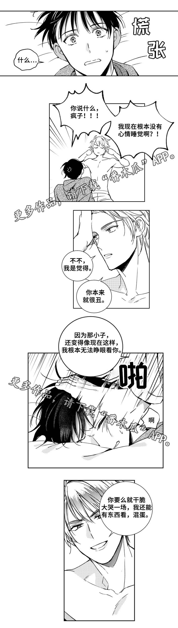 第30章：搬运工