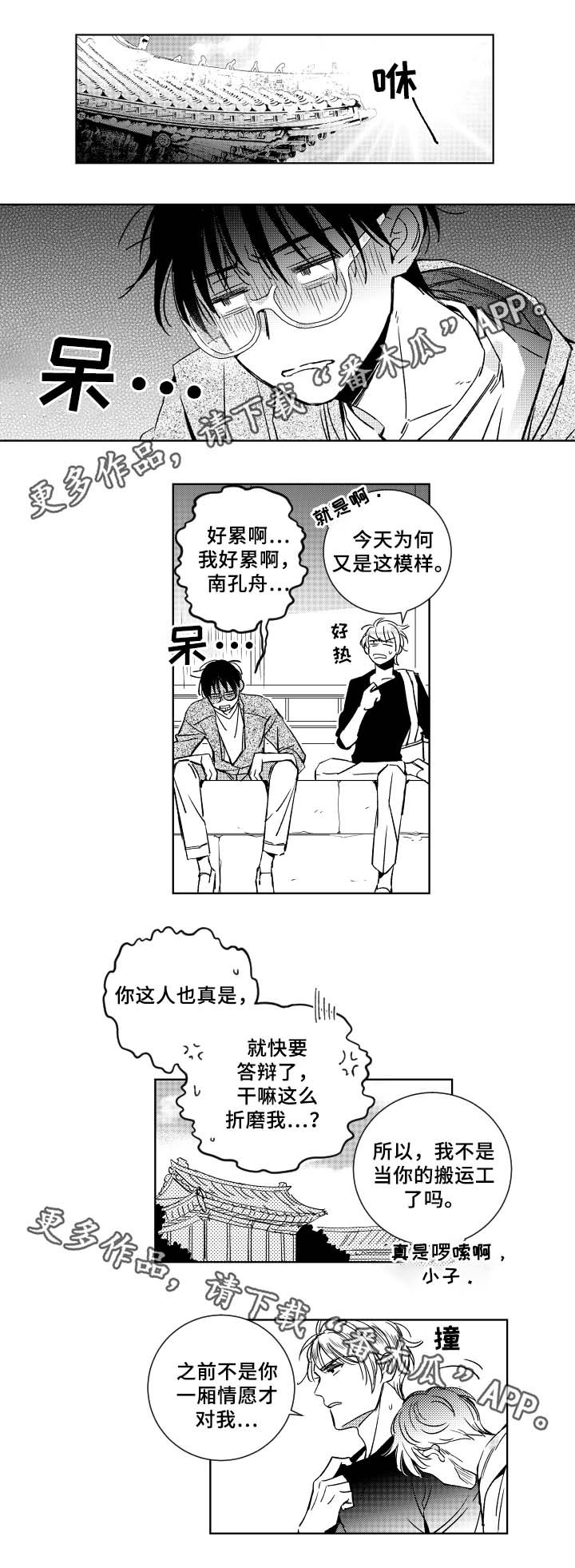 第30章：搬运工