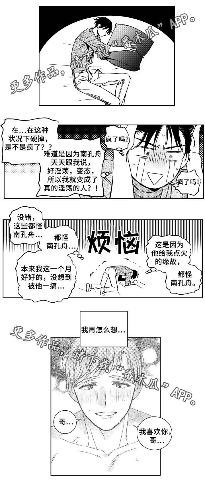 第32章：眼罩
