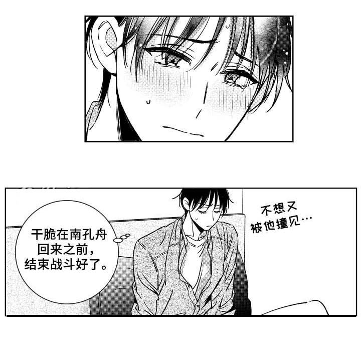 第32章：眼罩