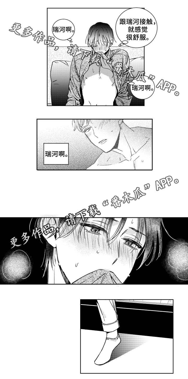第32章：眼罩