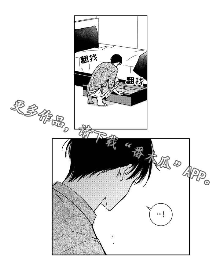 第32章：眼罩