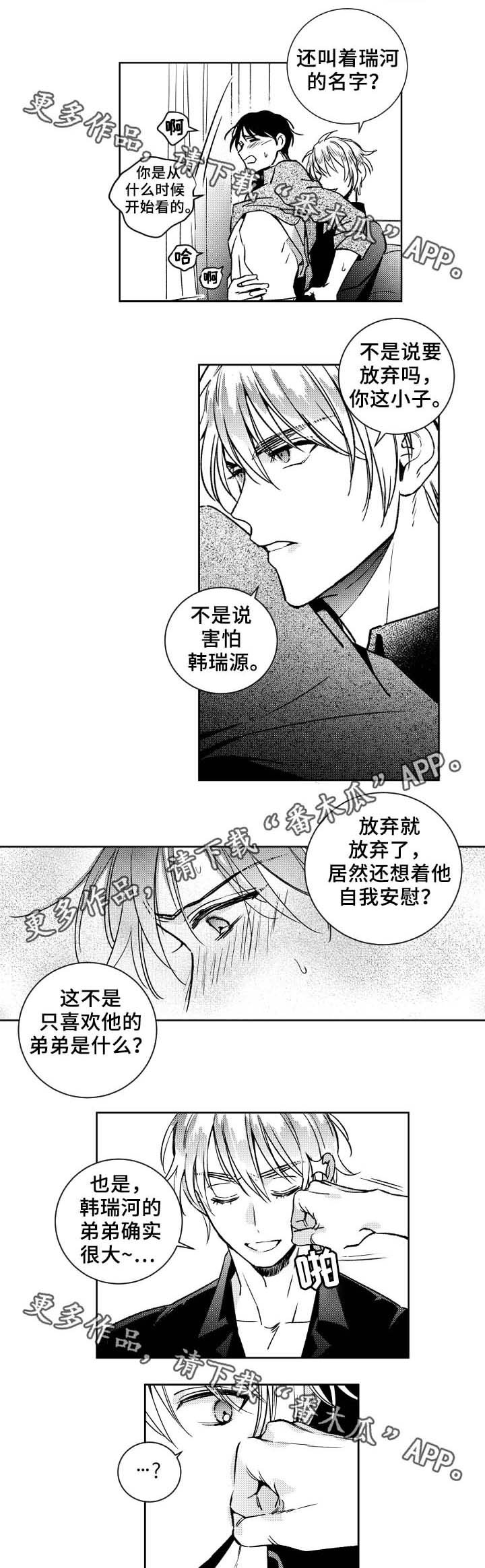 第32章：眼罩