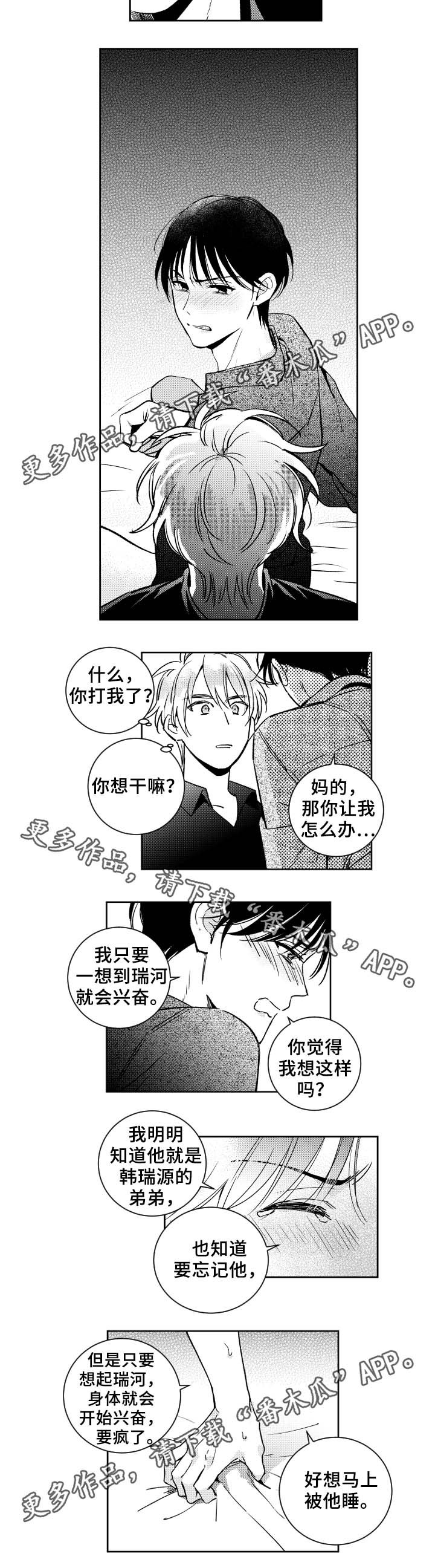 第32章：眼罩