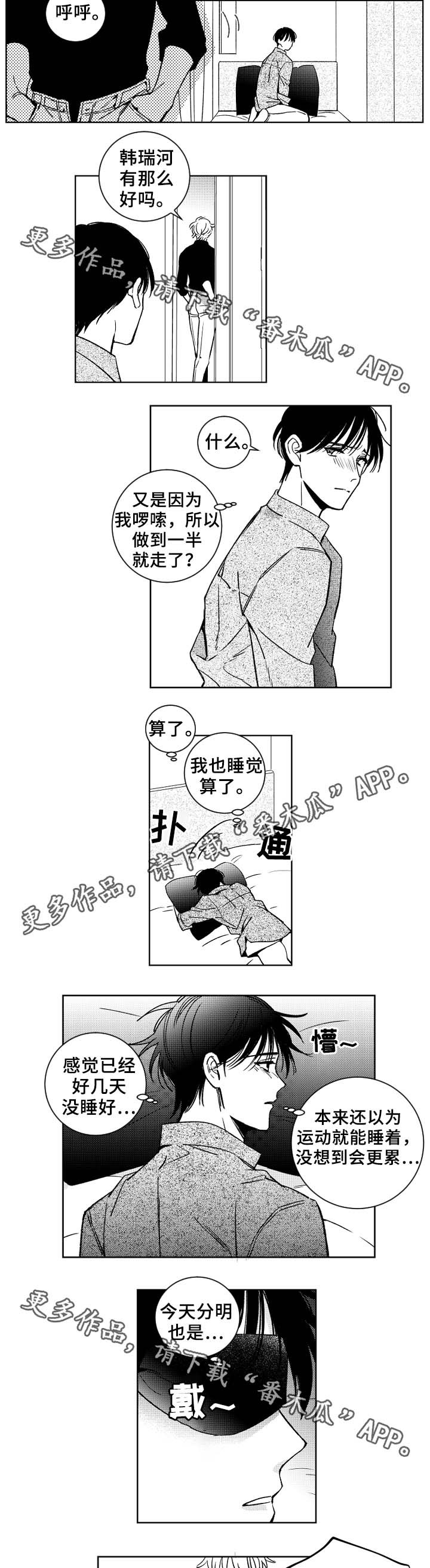 第32章：眼罩
