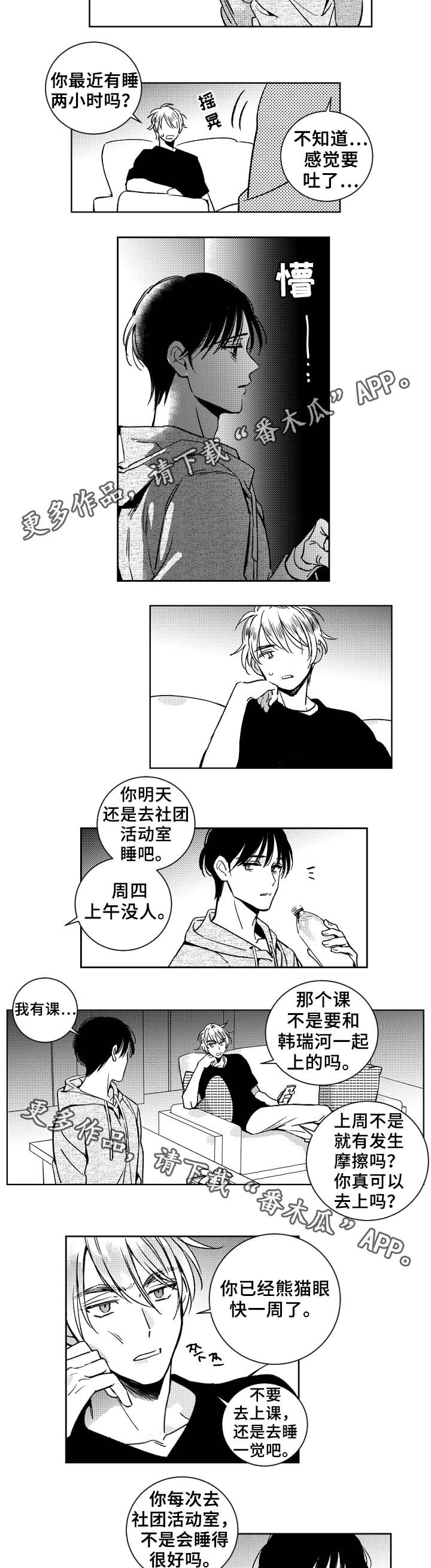第33章：活动室
