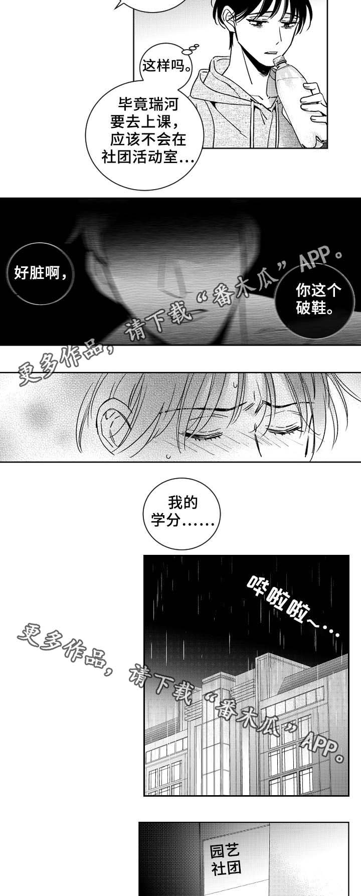 第33章：活动室