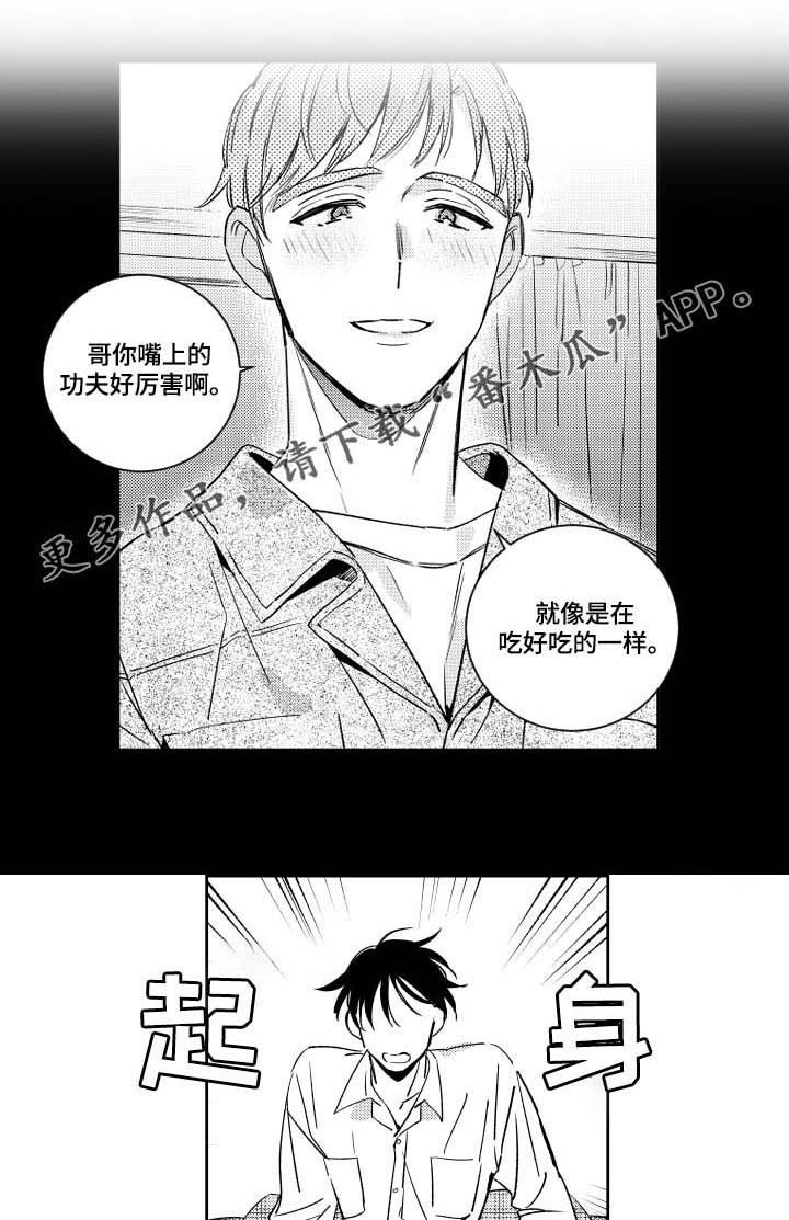 第34章：附体的魔鬼