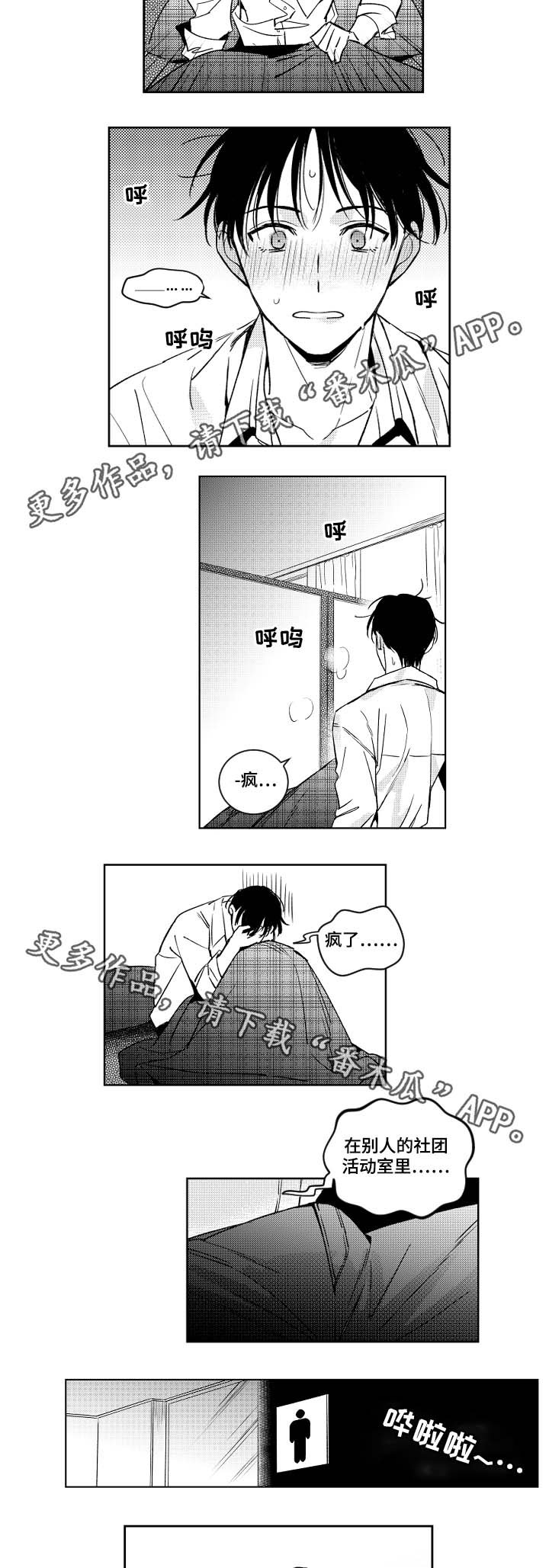 第34章：附体的魔鬼