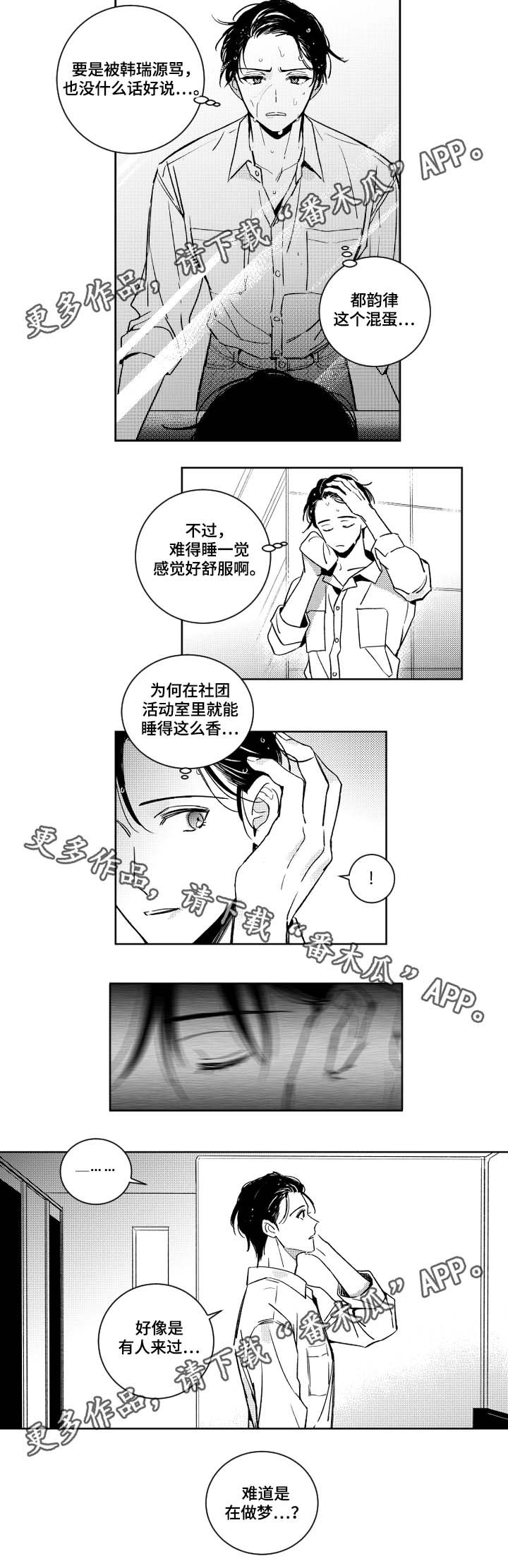 第34章：附体的魔鬼