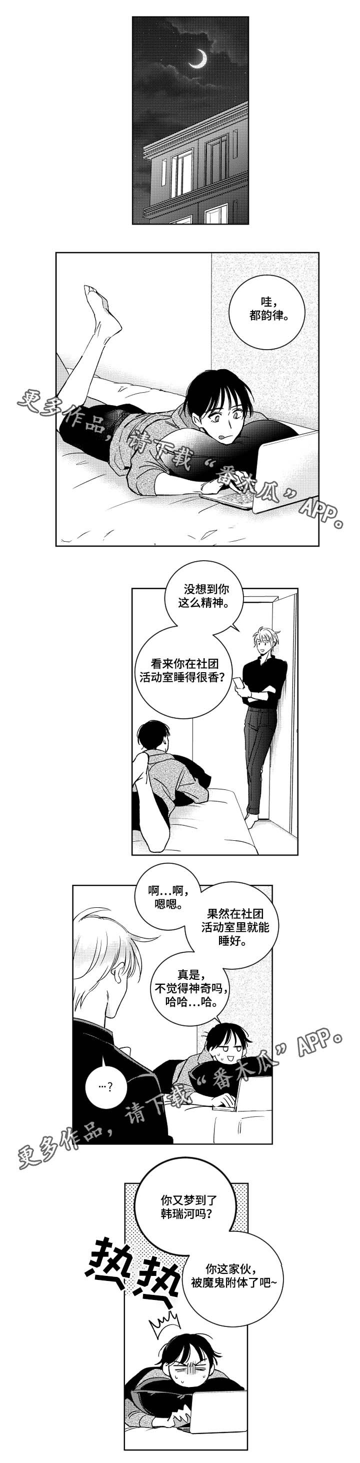 第34章：附体的魔鬼