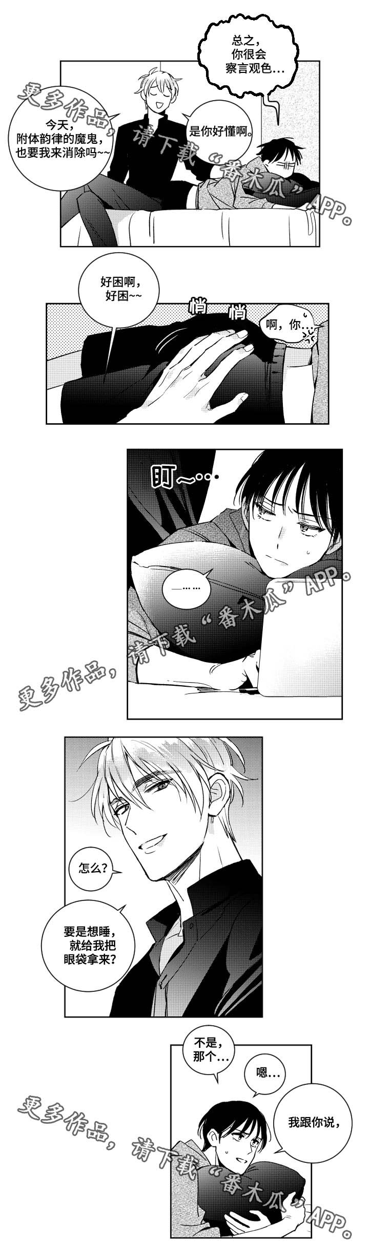 第34章：附体的魔鬼