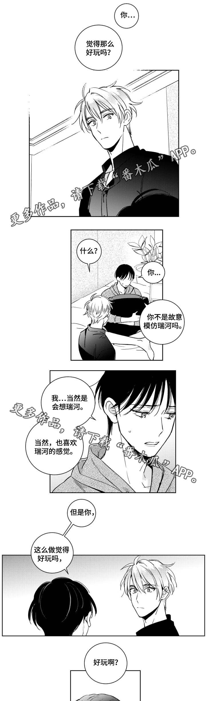 第35章：好好玩玩