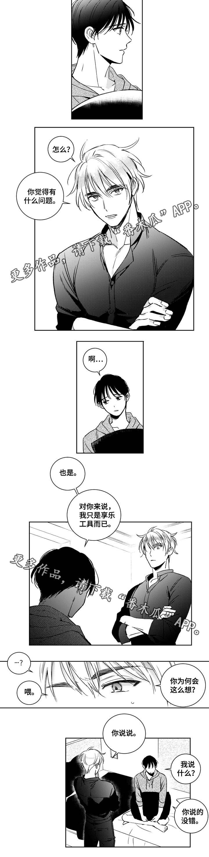 第35章：好好玩玩