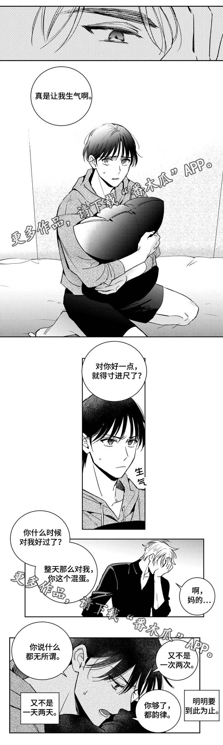第35章：好好玩玩