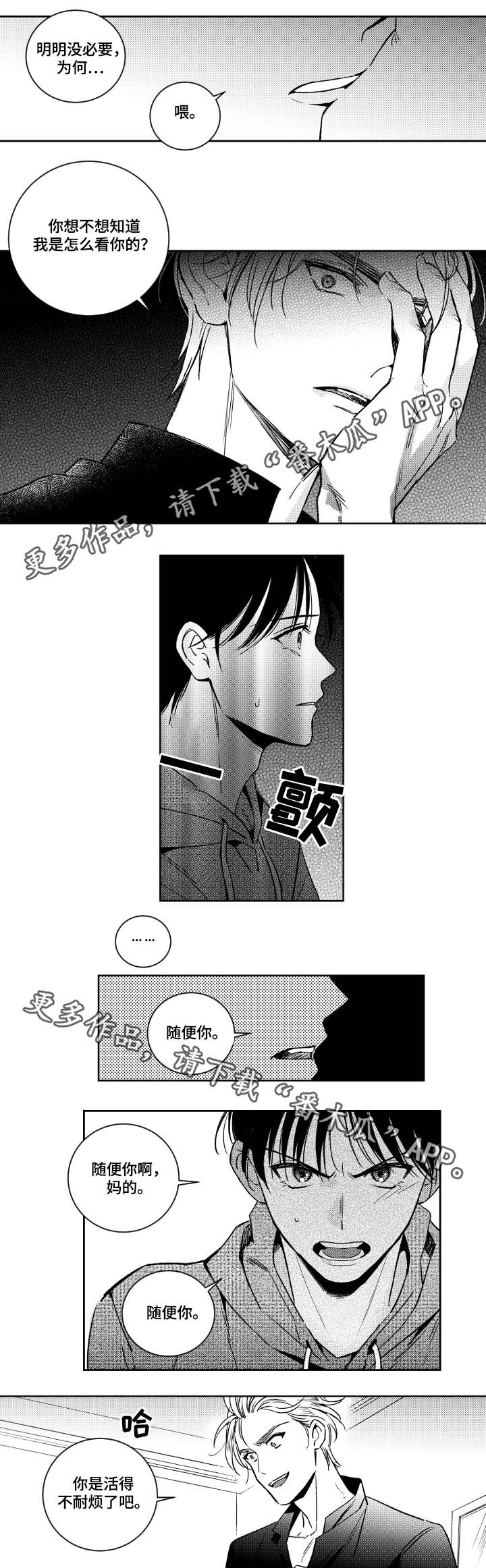 第35章：好好玩玩