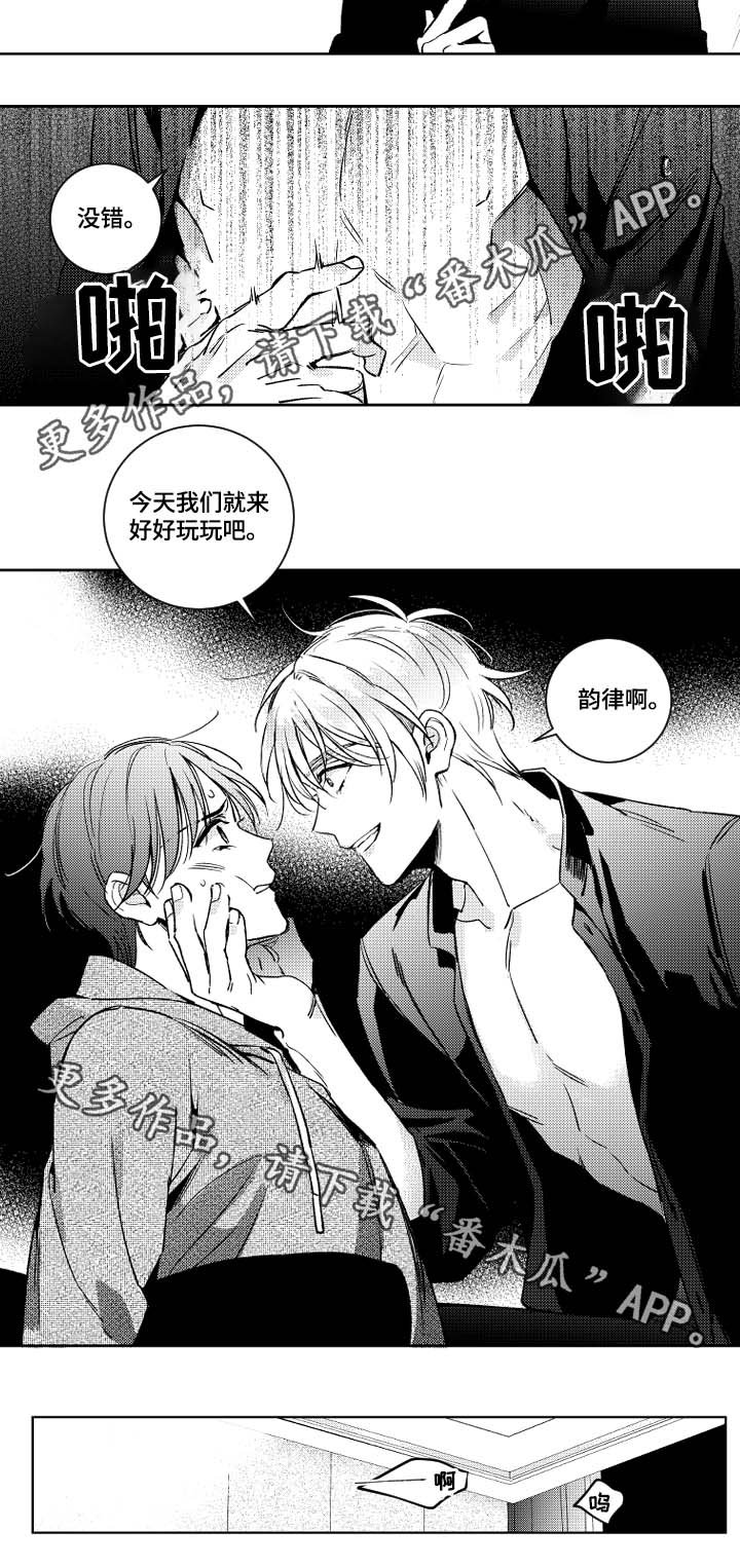 第35章：好好玩玩