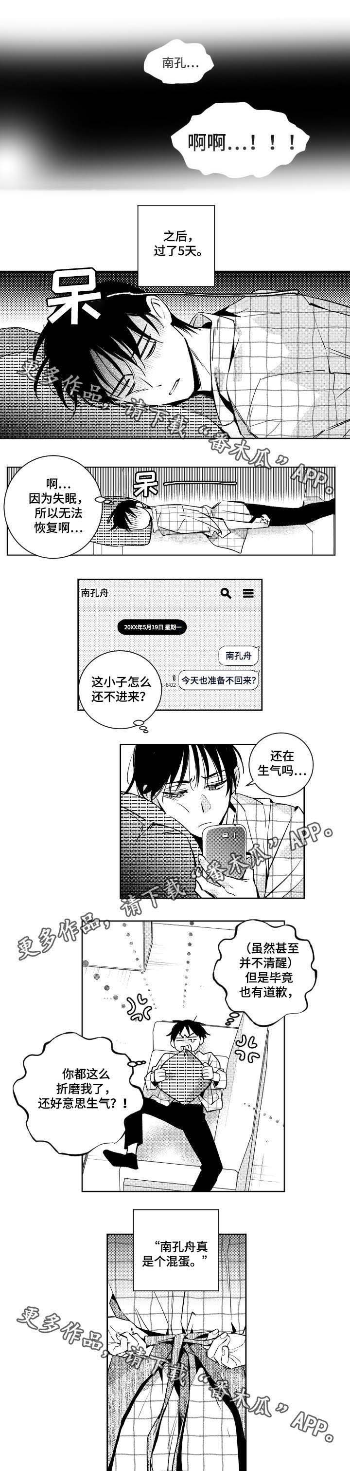 第35章：好好玩玩
