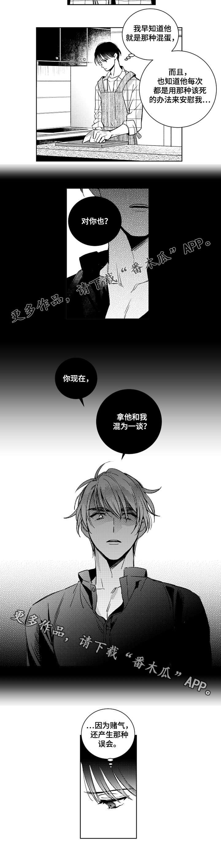 第35章：好好玩玩