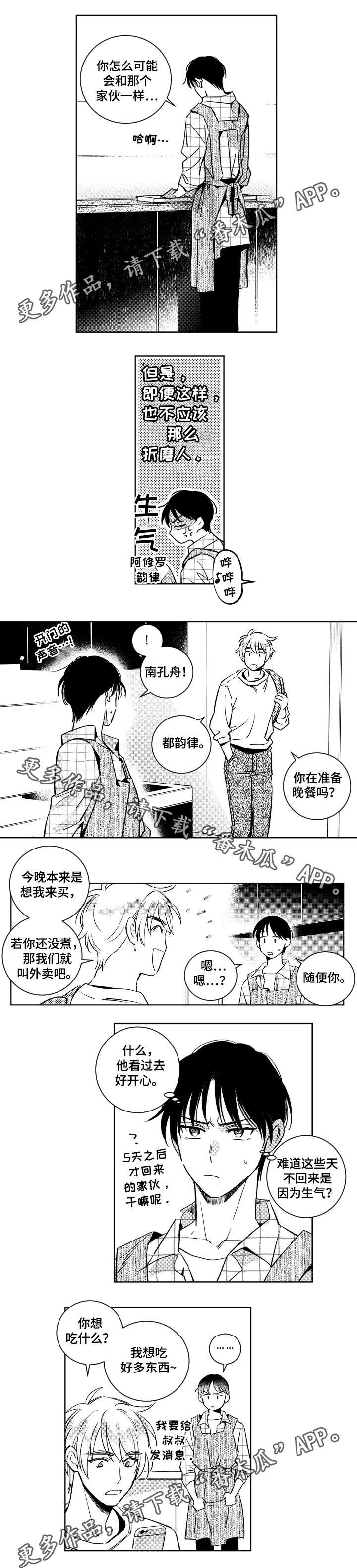 第36章：再来一次
