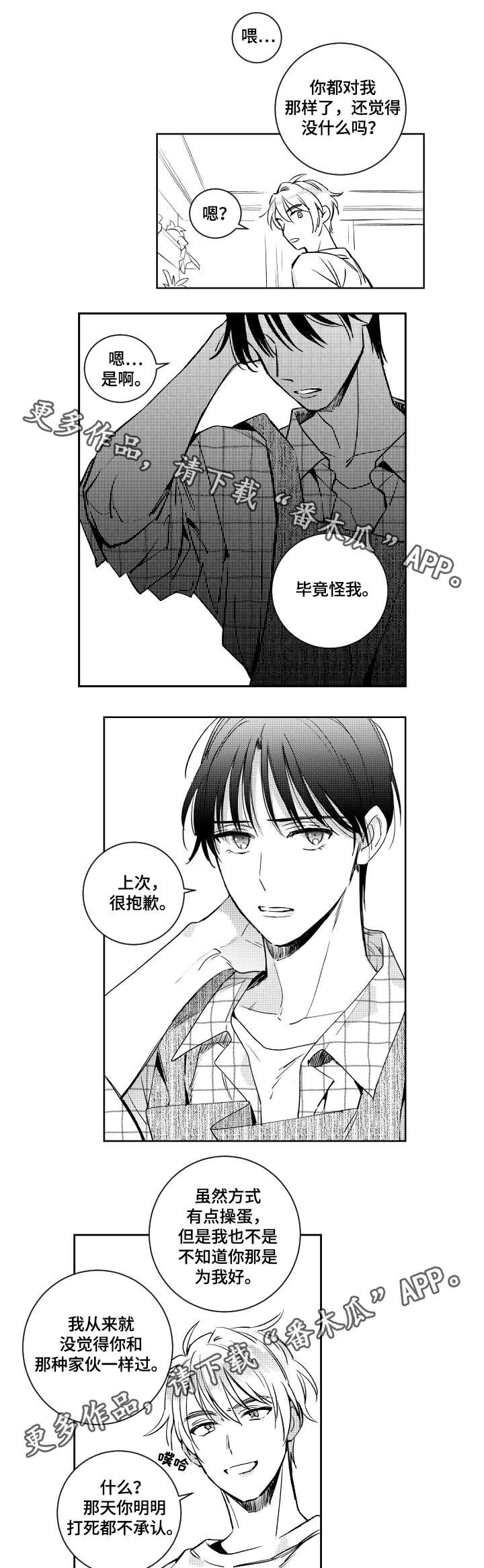 第36章：再来一次