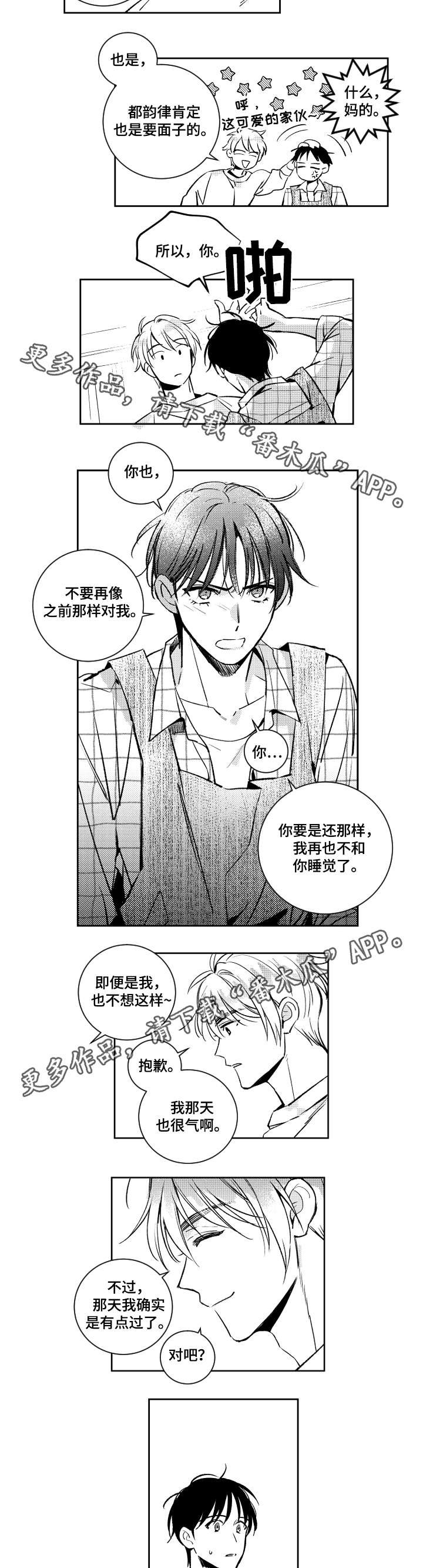 第36章：再来一次