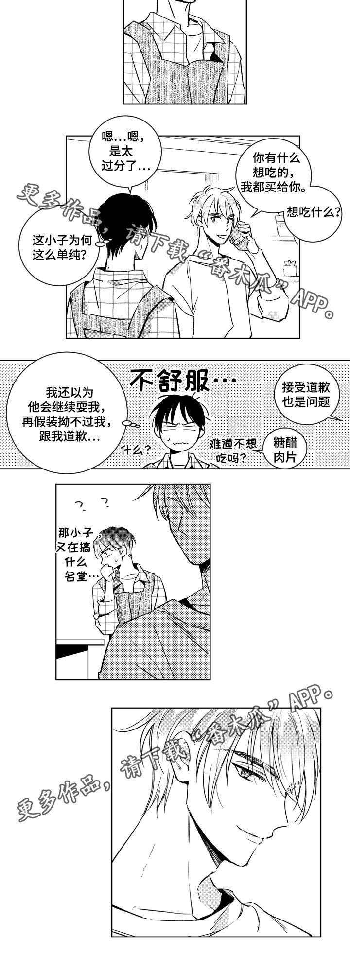 第36章：再来一次