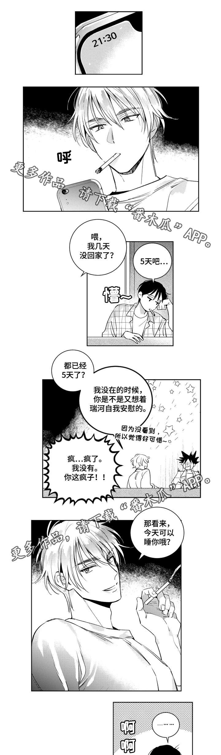 第36章：再来一次