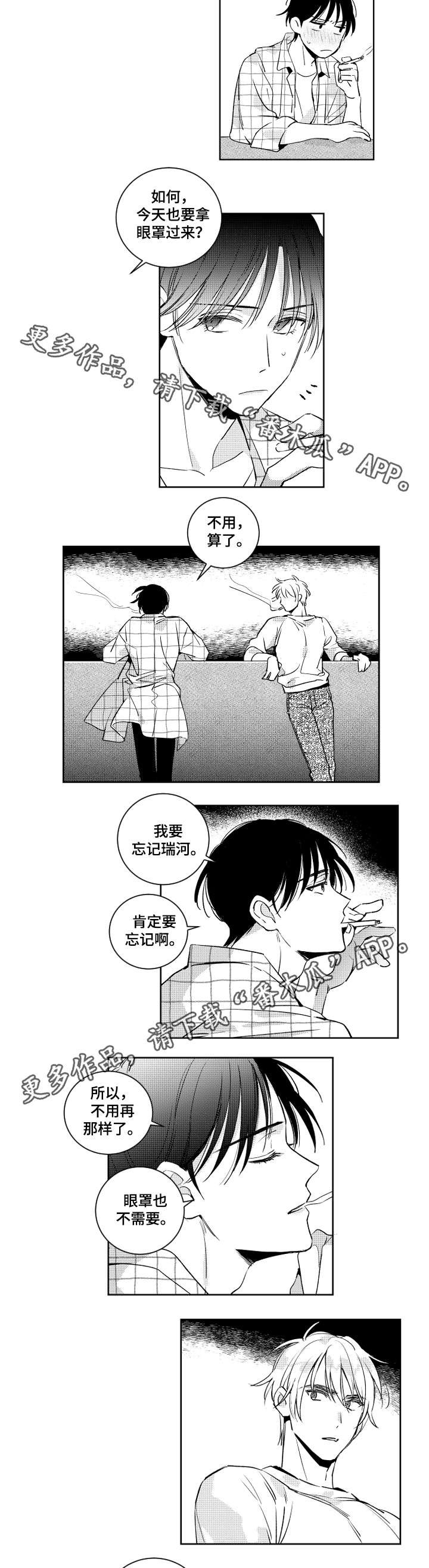 第36章：再来一次
