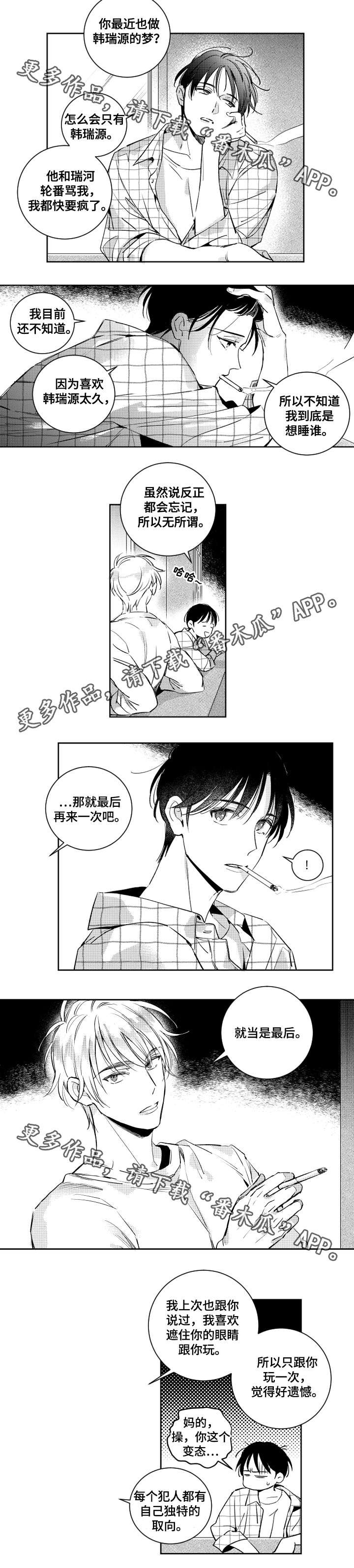 第36章：再来一次