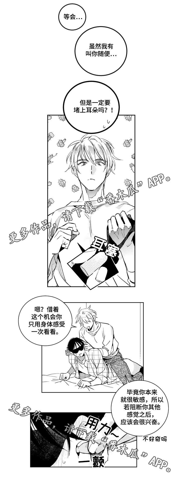 第36章：再来一次