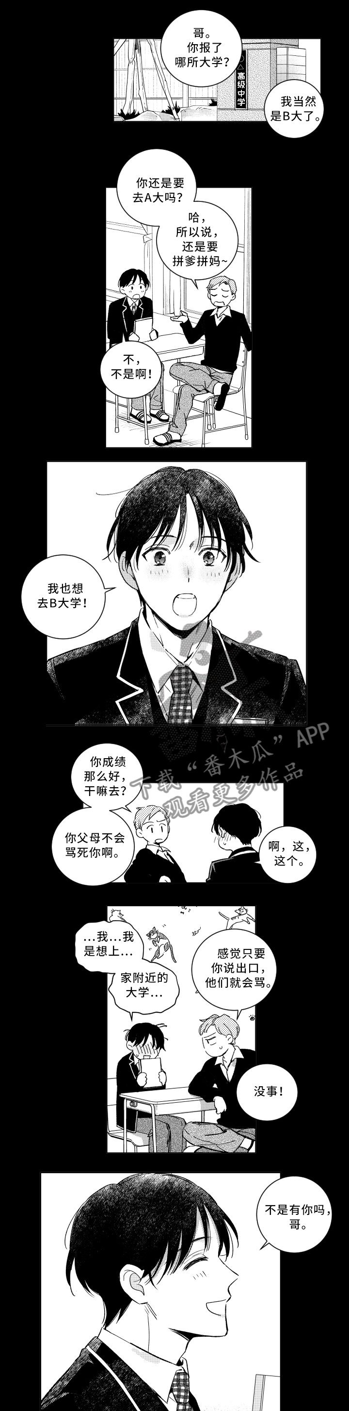 第37章：噩梦