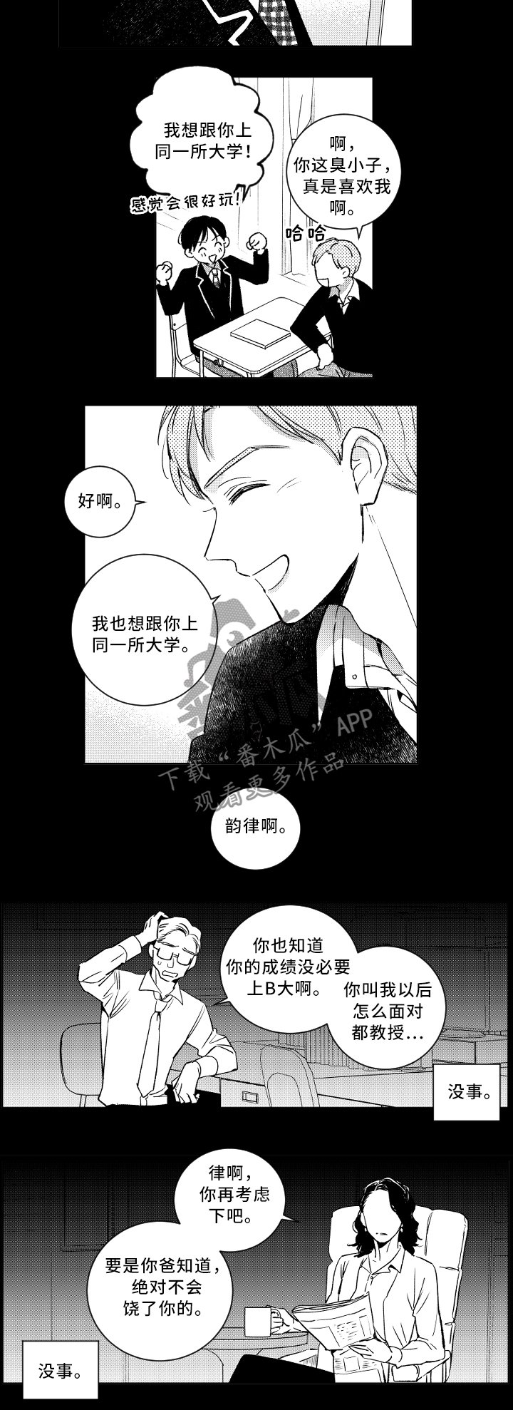 第37章：噩梦