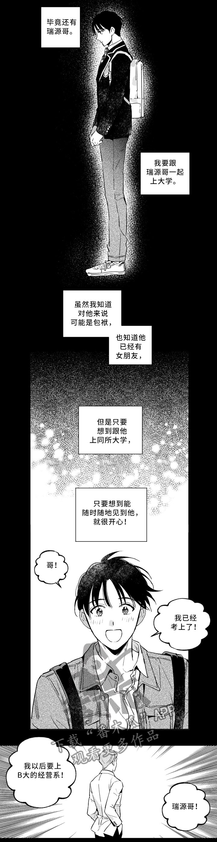 第37章：噩梦