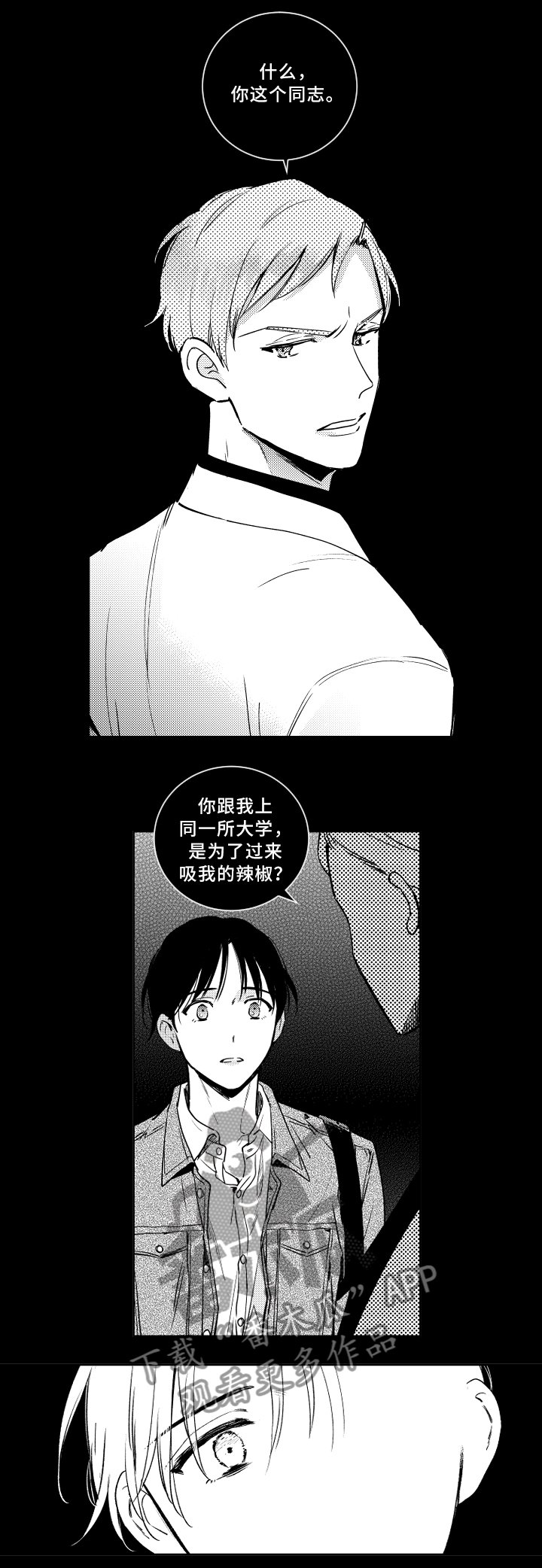 第37章：噩梦