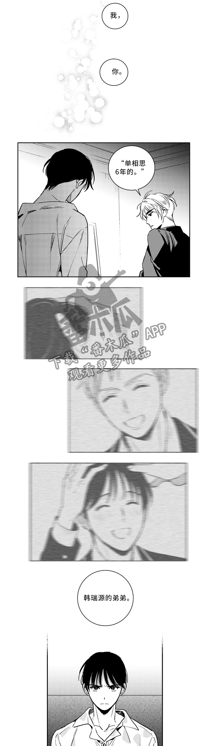 第38章：你看错人了