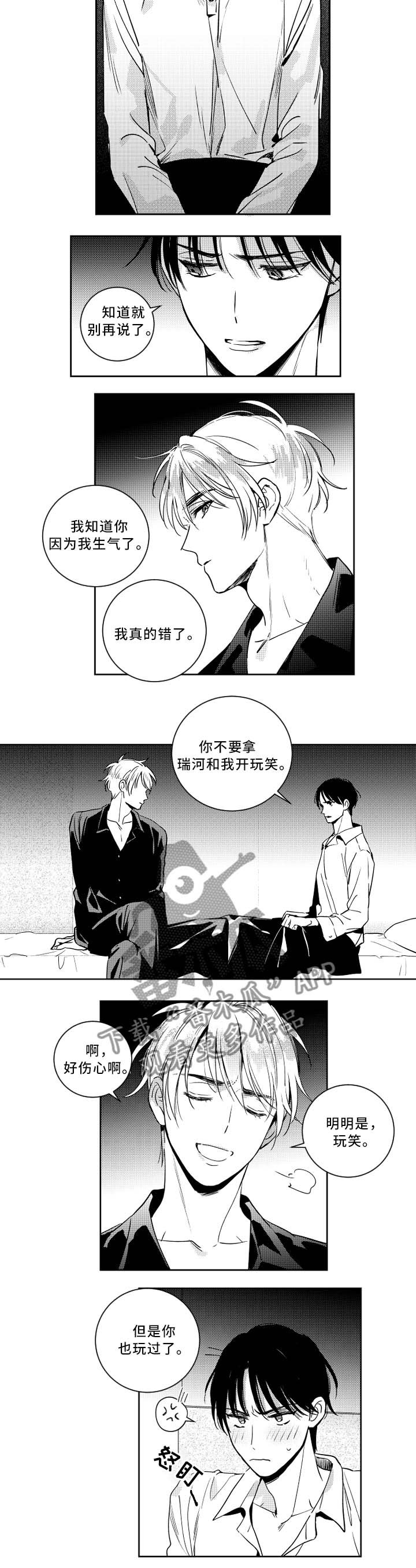 第38章：你看错人了