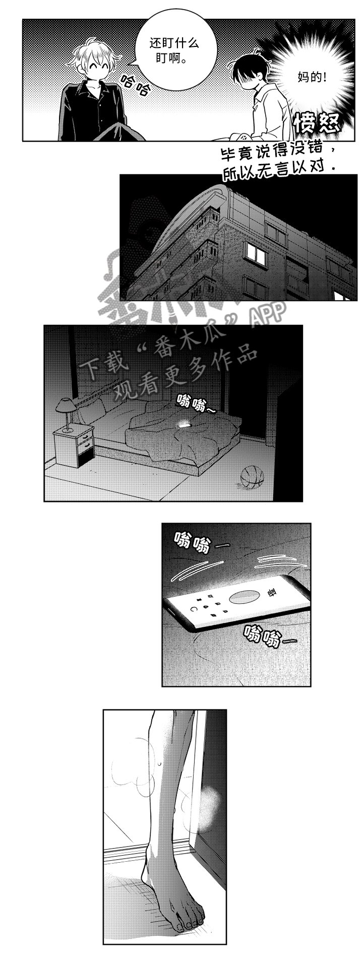 第38章：你看错人了